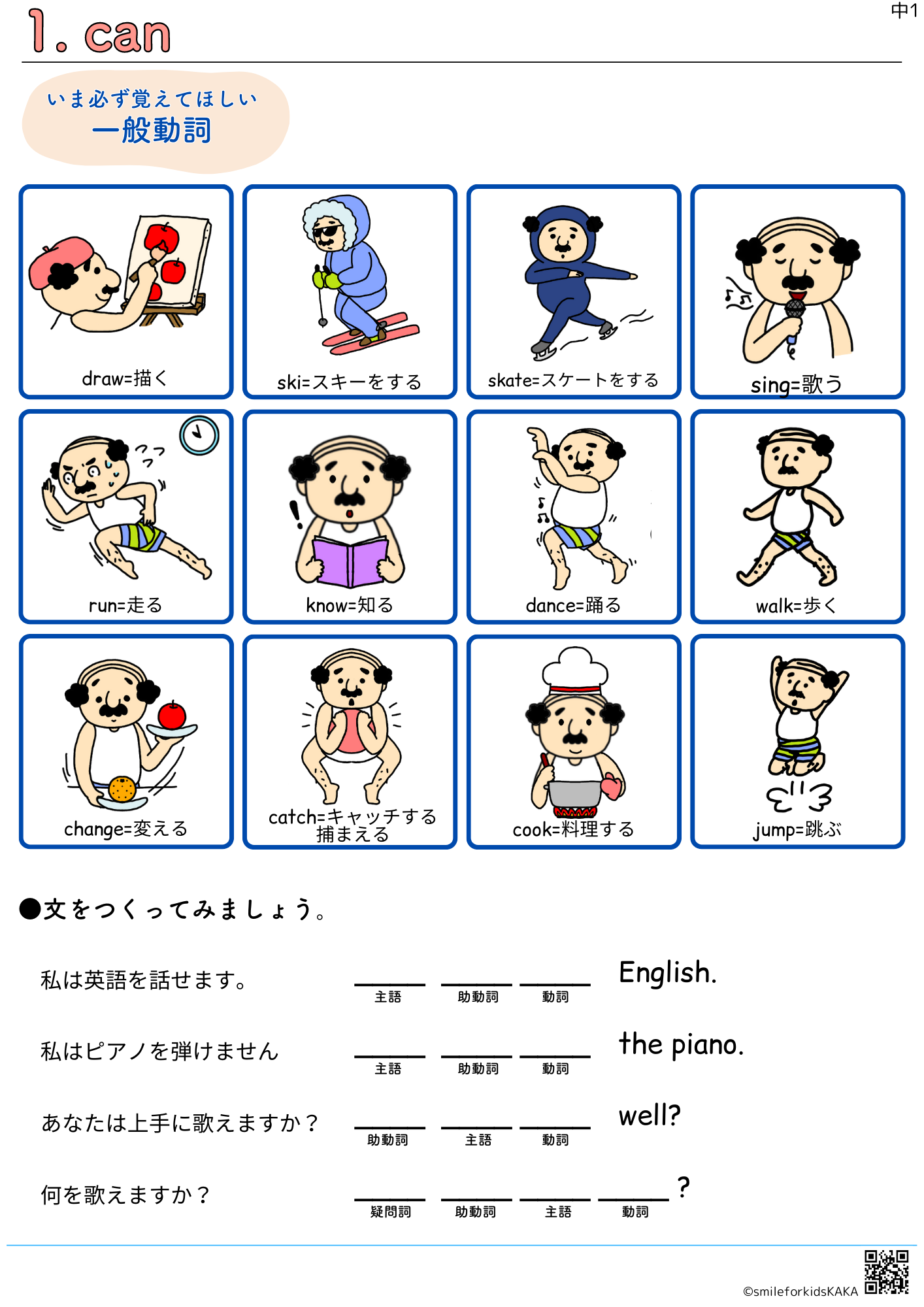 Can アクティビティ 中学校 ビンゴ _ Can ビンゴ 練習 – VIAAKL