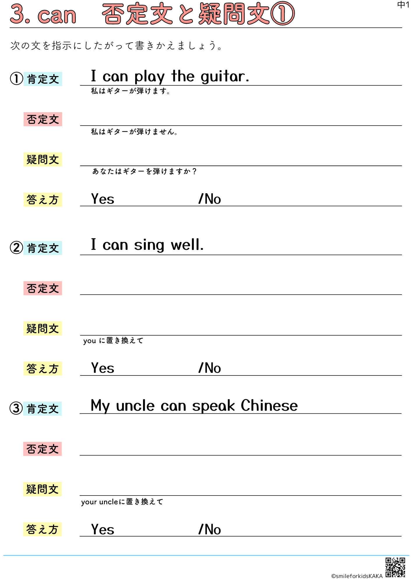 無料ダウンロード 中1英 …